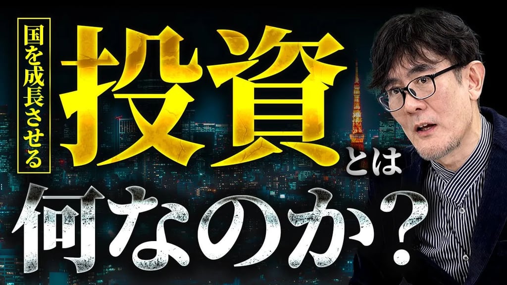 三橋貴明